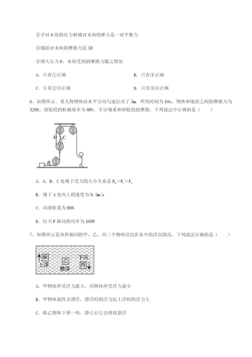 江西南昌市第五中学实验学校物理八年级下册期末考试综合测试试卷（含答案详解版）.docx