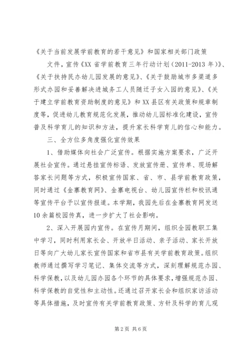 解放思想勇立潮头(讨论活动心得体会)_2.docx