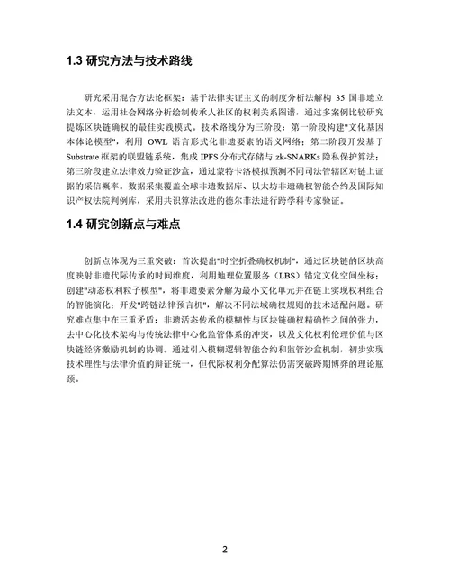毕业论文