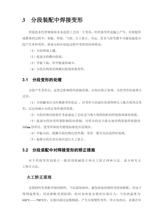 参考论文1.docx