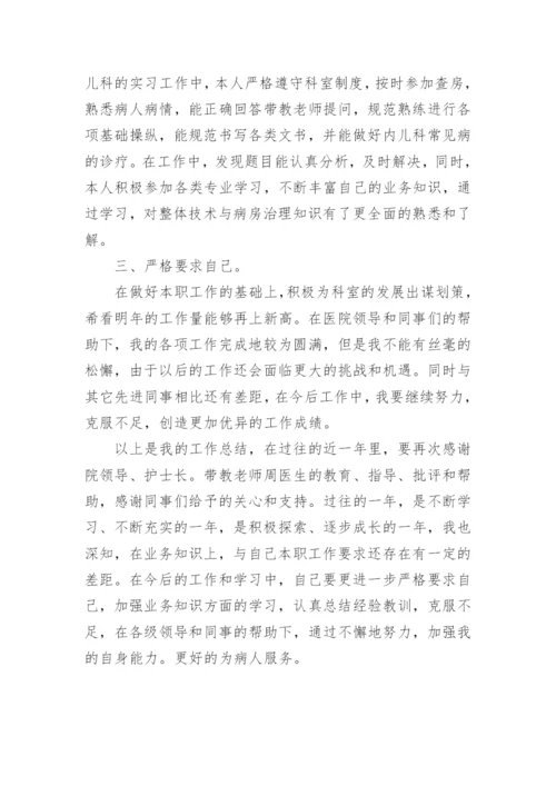 儿科优质护理服务总结.docx