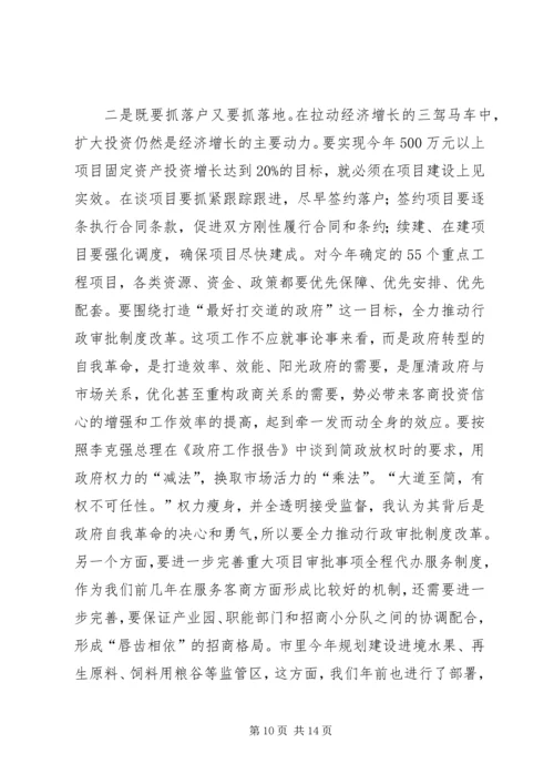 县委常委会扩大会议讲话.docx