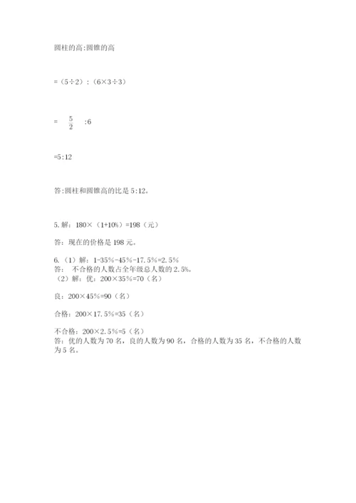 最新北师大版小升初数学模拟试卷附答案（突破训练）.docx