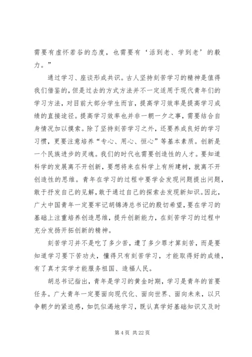 唯有刻苦学习才能成才5篇.docx
