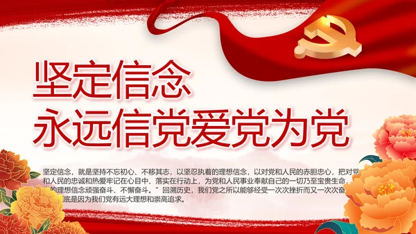 弘扬伟大建党精神七一讲话精神PPT