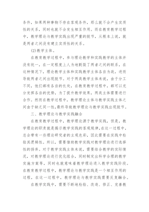 大学教育毕业论文.docx