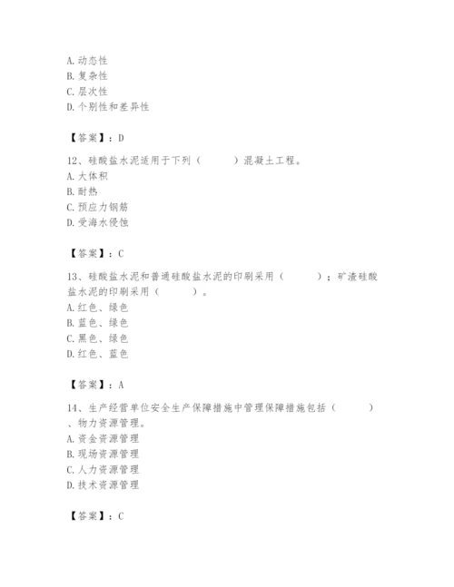 2024年材料员之材料员基础知识题库及参考答案（实用）.docx