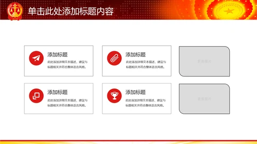 红色大气法院人民法院法庭工作总结PPT