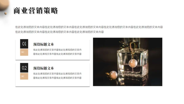 轻奢风珠宝首饰品牌宣传通用PPT模板
