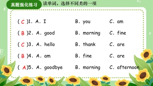 Module 1（复习课件）-2023-2024学年三年级英语上册期末核心考点集训（外研版三起）（共