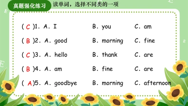 Module 1（复习课件）-2023-2024学年三年级英语上册期末核心考点集训（外研版三起）（共