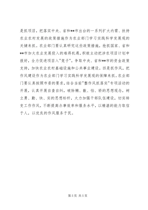 关于农业增效农民增收的实践与思考.docx