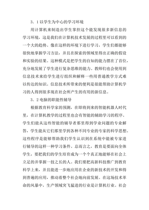 计算机专业学生