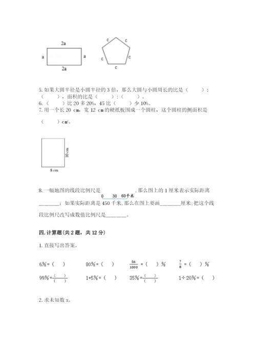 冀教版小学六年级下册数学期末检测试题附参考答案【典型题】.docx