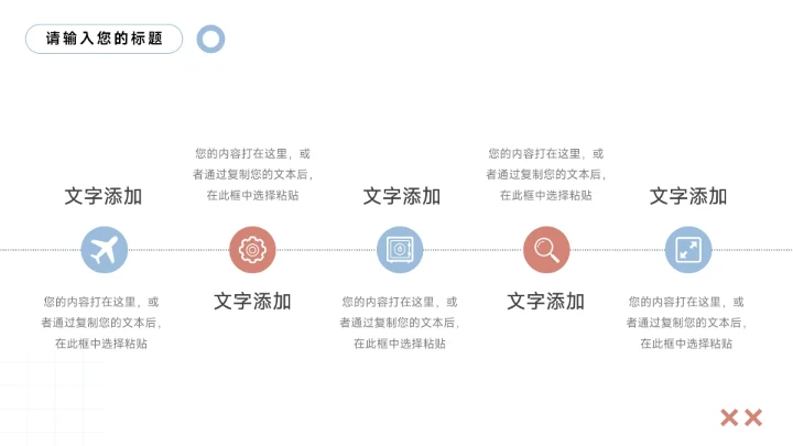 红蓝卡通3D简约个人述职报告PPT模板