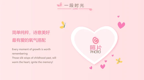 公主粉色今天我满月啦电子相册PPT