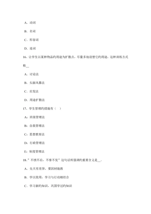 2023年上半年福建省中学教师资格考试美术知识复习试题考试题.docx