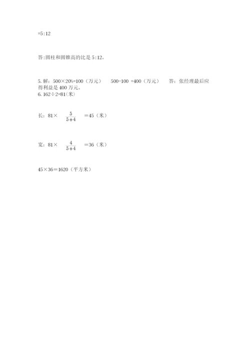 辽宁省【小升初】小升初数学试卷附参考答案（轻巧夺冠）.docx