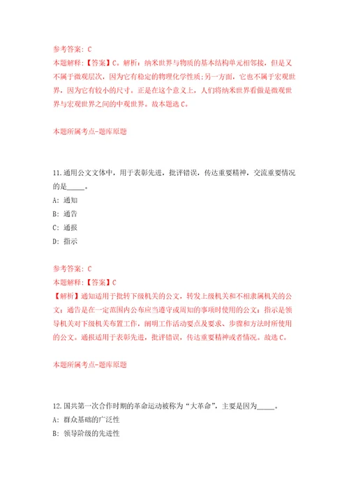 四川省绵阳市招才引智活动面向全国引进高层次和急需紧缺人才6385人模拟强化练习题第6次