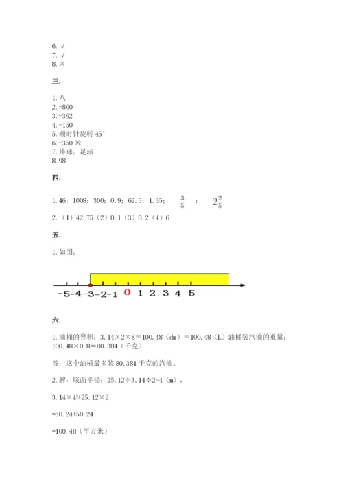 北师大版六年级数学下学期期末测试题附参考答案（培优a卷）.docx