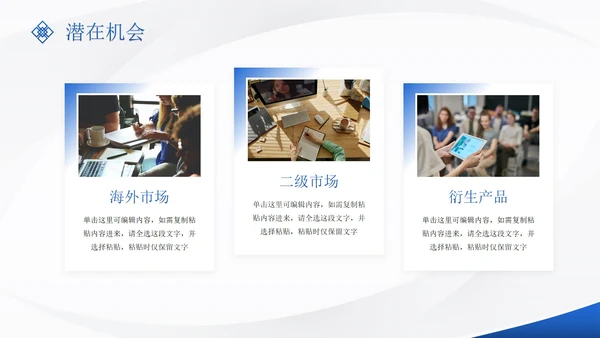 蓝色高级几何商务商业创业计划书PPT模板