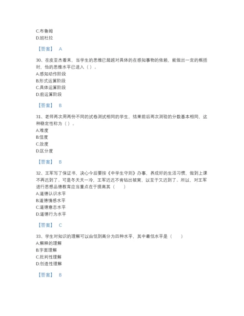 2022年山西省教师资格之中学教育学教育心理学高分预测提分题库加精品答案.docx