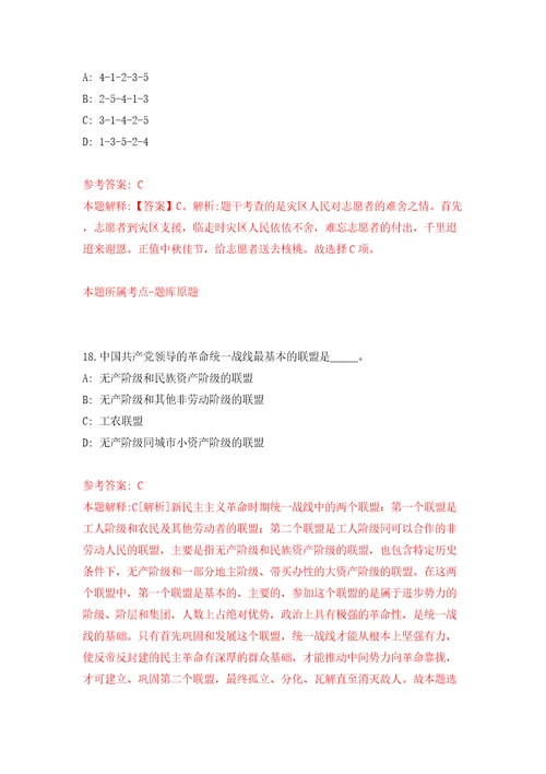 吉林长春市德惠市事业单位面向社会公开招聘34人2号含答案模拟考试练习卷4