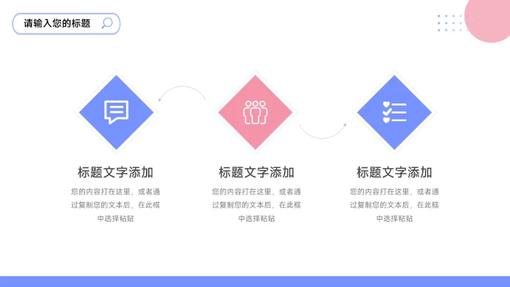 红蓝简洁实用社会实践报告PPT模板