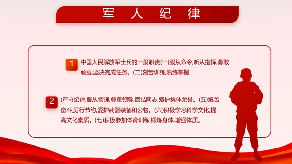 红色大气八一部队军事国防教育动态PPT模板