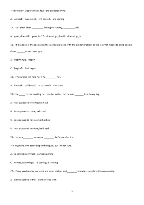 (文末附答案)高考最新英语复习一般现在时时态易错知识点总结.docx