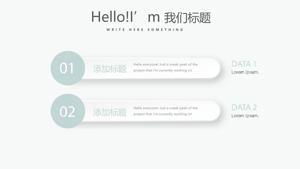 时尚微立体专案改善工作总结PPT动态模板