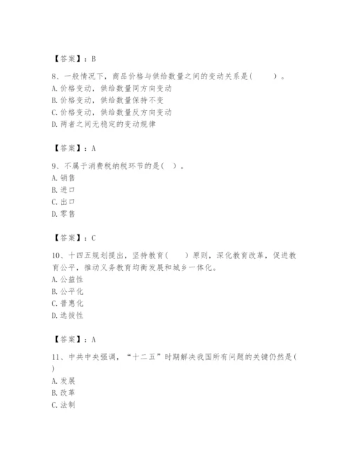 2024年咨询工程师之宏观经济政策与发展规划题库精品（夺冠）.docx