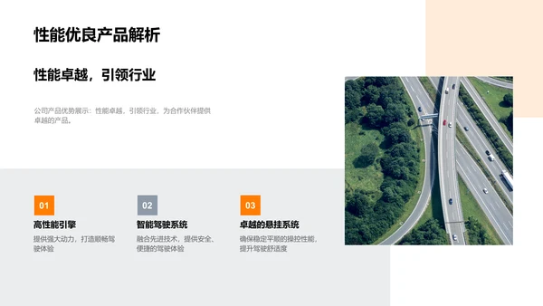 科技引领，创新驱动