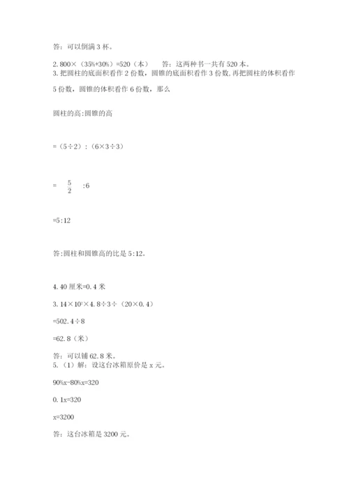 郑州小升初数学真题试卷及答案（必刷）.docx