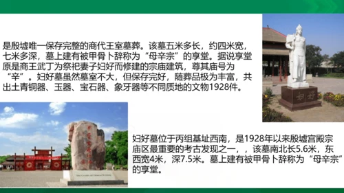 1.2.1早期国家与社会