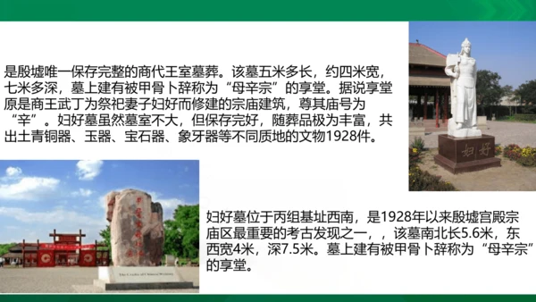 1.2.1早期国家与社会