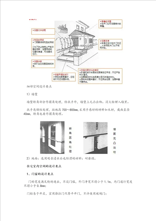 养生养老地产发展模式及经典案例研究