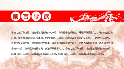 红色党政大气中国消防官兵防火安全意识培训PPT模板