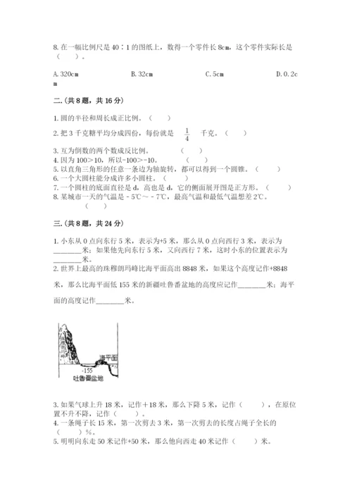 实用小学数学青岛版六年级下册期末测试卷及答案（真题汇编）.docx
