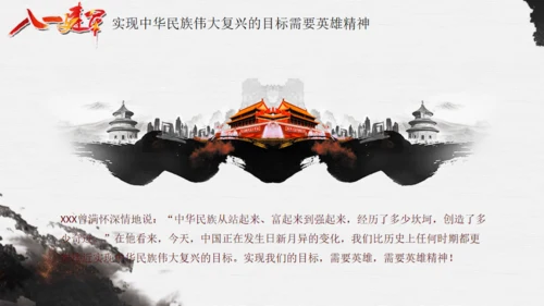 抗战纪念日，英雄情怀主题通用PPT模板