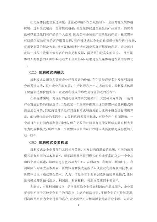 12黄静苗论文定稿.docx