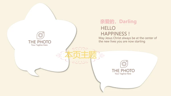手绘西式蛋糕甜点面包动态PPT