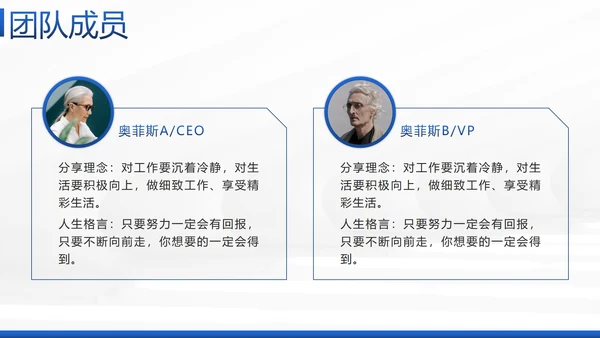 蓝色简约几何实景企业团队介绍带内容PPT模板