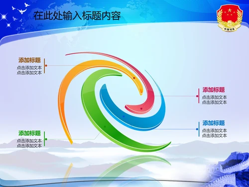 司法局动态PPT模板法律法规