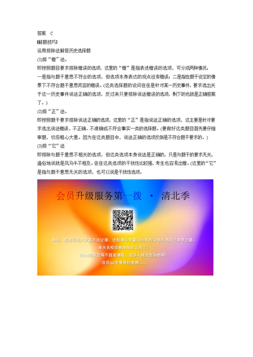 2019-2020学年高中历史 专题五 现代中国的文化与科技专题学习总结学案（含解析）人民版必修3