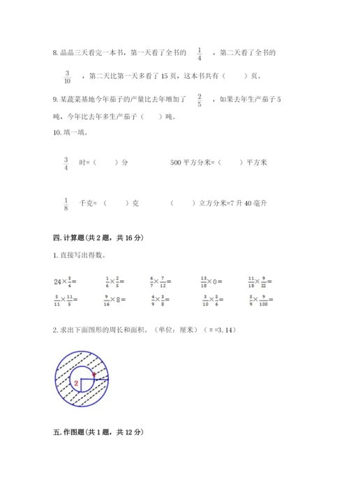 2022六年级上册数学期末考试试卷含完整答案【有一套】.docx