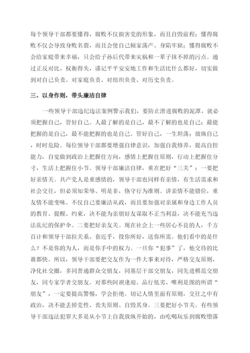 在全体教职工警示教育大会的讲话.docx