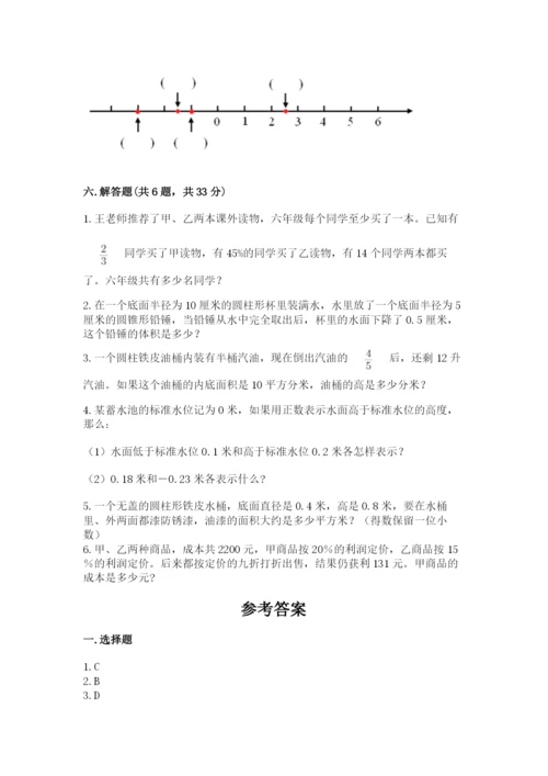 冀教版小升初数学模拟试卷及完整答案（全优）.docx