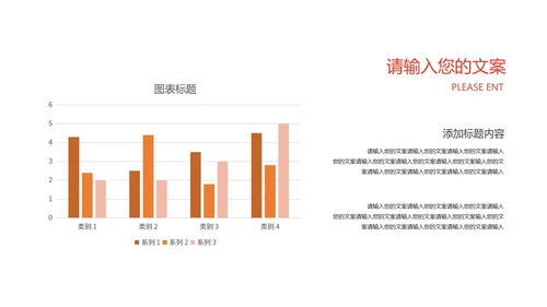 红色画册风商业营销策划方案PPT模板
