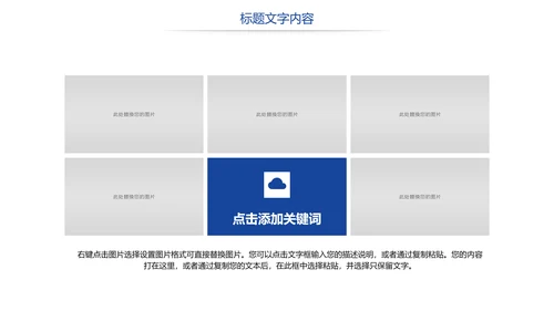 时尚校园运动会体育全民健身运动比赛PPT模板